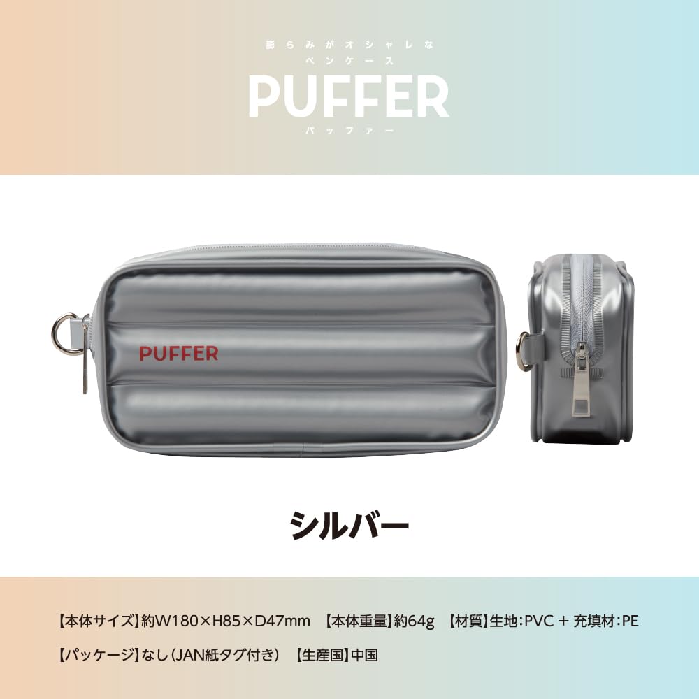 Large Capacity Puff Pen Case - Silver S1431145