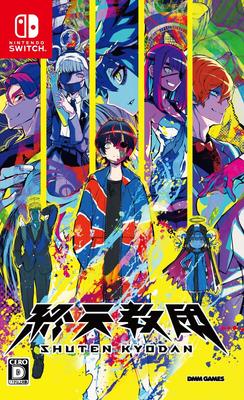 Shutenkyodan Switch -