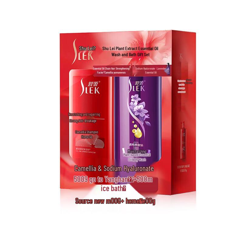 Sulei Plant Essential Oil Shampoo & Shower Gel Gift Set