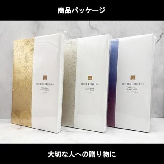 Rekishinsei Sha Goshuincho Large Silver Foil Stamped Paper Made Japan 3 Variations Stylish Accordion Style Elegant Shrine Visit (Stylish)