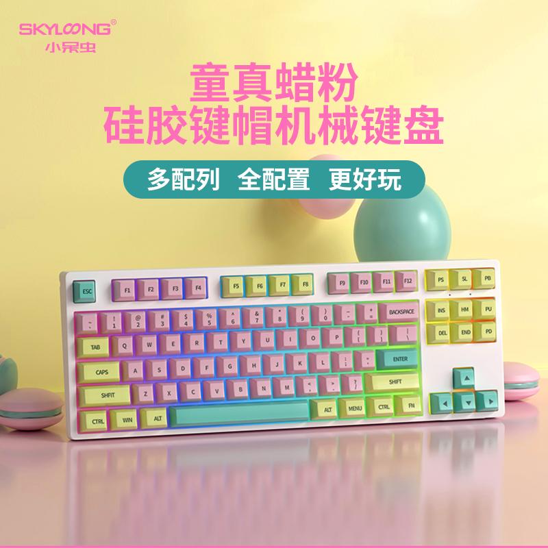 

SKYLOONG 61 клавишная механическая клавиатура, силиконовый колпачок для клавиш с возможностью горячей замены, проводной игровой офисный программист