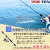TEN Fishing Tackle Set with and Short Complete Fishing Set with Warranty Fishing Fishing Complete Fishing Bait, Sabiki, Casting, Manufacturer's