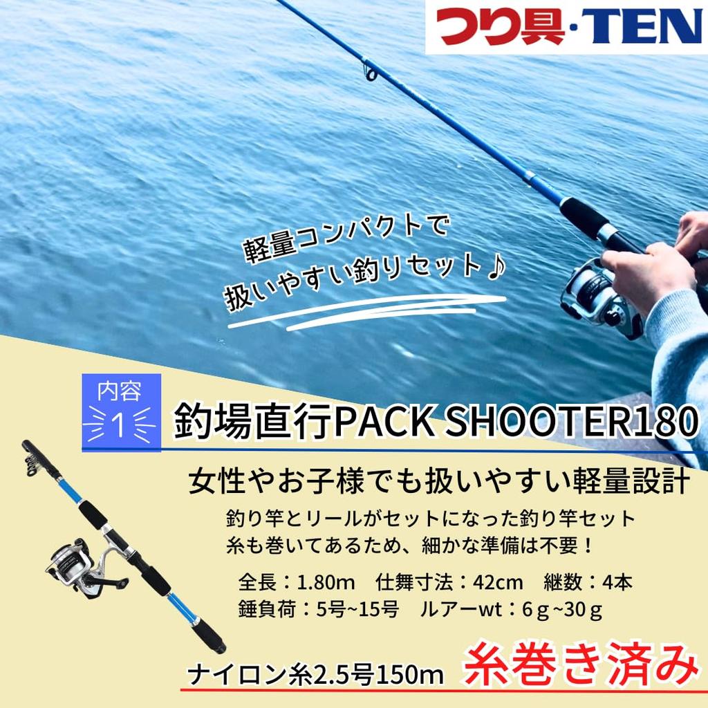 TEN Fishing Tackle Set with and Short Complete Fishing Set with Warranty Fishing Fishing Complete Fishing Bait, Sabiki, Casting, Manufacturer's