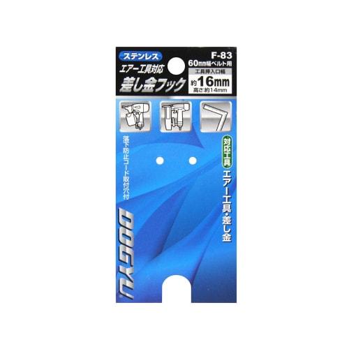 DOGYU Stainless Steel Hook F-83