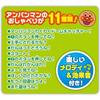 Agatsuma Anpanman Waku Dome Catcher (Recommended age 3 years older)