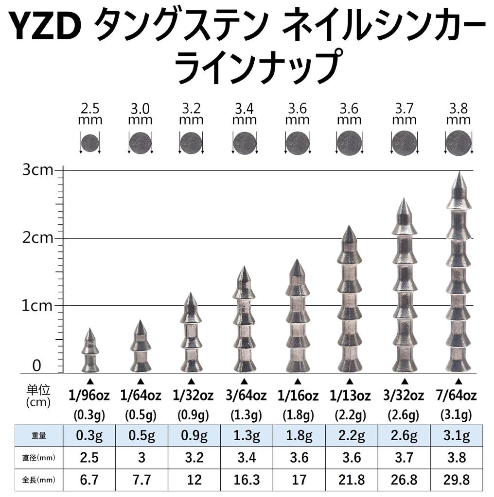 YZD Tungsten Nail Sinker TG 1.3g 3/64oz (100 Pieces)