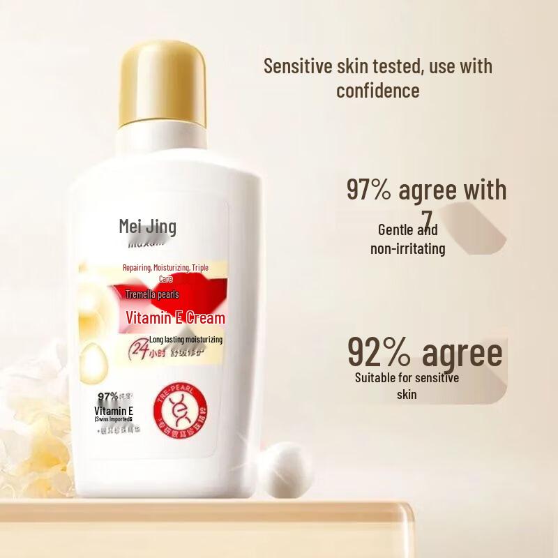 MAXAM Tremella Pearl Vitamin E Moisturizing Set
