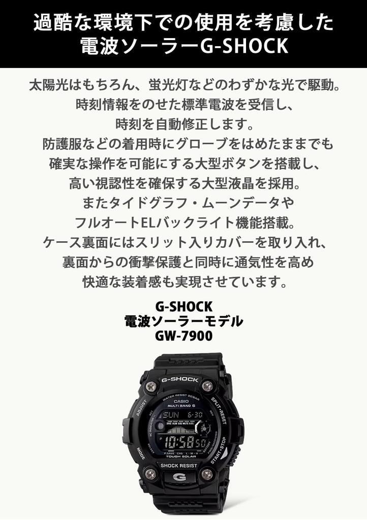 Casio Solar Black G-Shock GW-7900B-1JF Men's Radio-Controlled Watch,