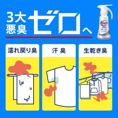 Attack ZERO: The most powerful cleaning liquid in Attack history. Sterile-level deodorizing power. Refill for drum-type washing machines. 2100g.