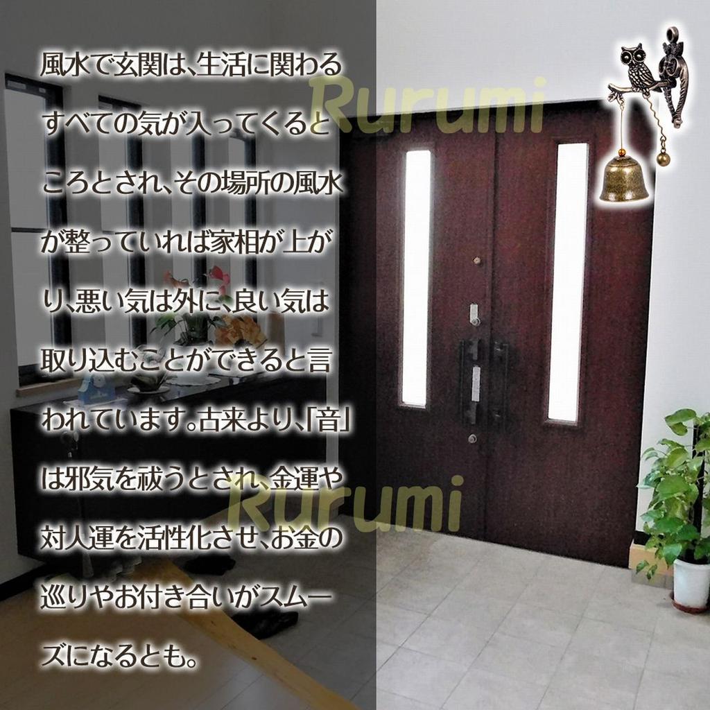 Rurumi Magnetic Iron Door Feng Shui Lucky Owl Antique-Style Doorbell, Chime, Charm, (Owl A)