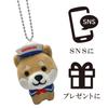 [LamPlanning] [Series-6] Traveling Mameshiba Keychain Mascot Ball Chain Bag Charm Cute Fluffy Shiba Inu Mameshiba (Yokohama Sailor)