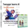 AI Programming and Communication Skills 2-Book Set for Teens