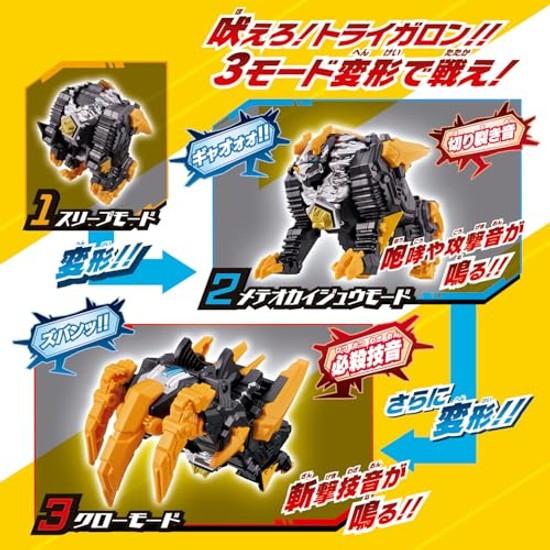 BANDAI Ultra Man Omega Meteor Kaiju Series 02 DX Trigalon