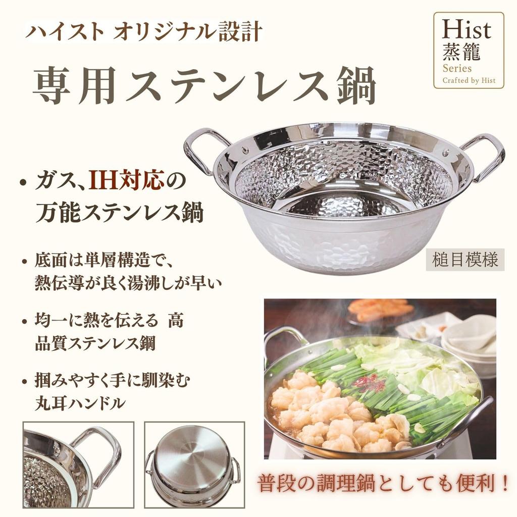 Hist Bamboo Steamer Lid 2 with Steaming Stand and Stainless Steel Pot Chinese 20 Steaming Sheets Home Commercial Use Steaming Plate Set, 18cm, 2-Tier