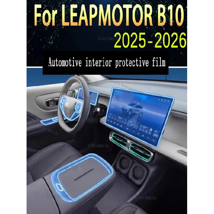 For LEAPMOTOR B10 (2025-2026) Car Gearbox Panel Film Dashboard Protective Sticker Interior Anti-Scratch Film Cover Accessories