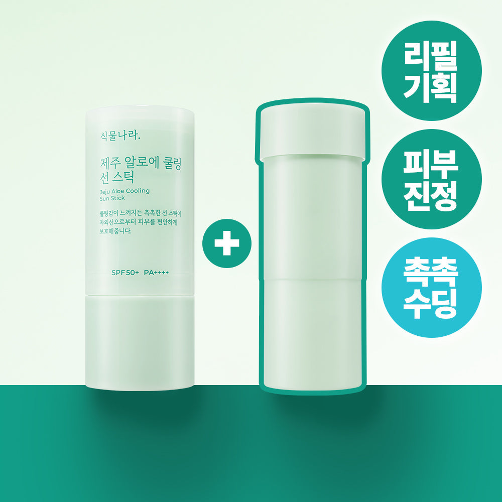 Shingmulnara Sun Stick 3 Types Fluffy Cooling Waterproof (1+1 Pack)