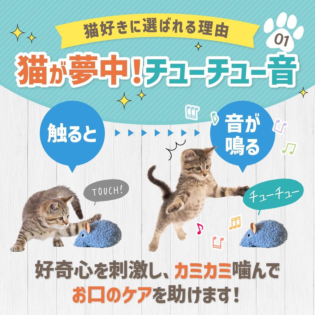 FelineBees Cat Teething Toy with Squeak and Touch Sound, Mouse (2-Pack) - Turn Play Into Dental Care for Cats with Lack of Exercise, FCM-01