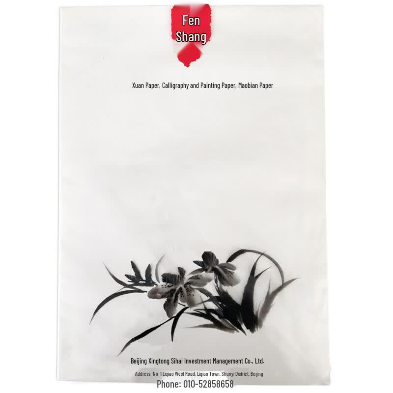Fenshang Chinese Calligraphy Practice Paper Assortment