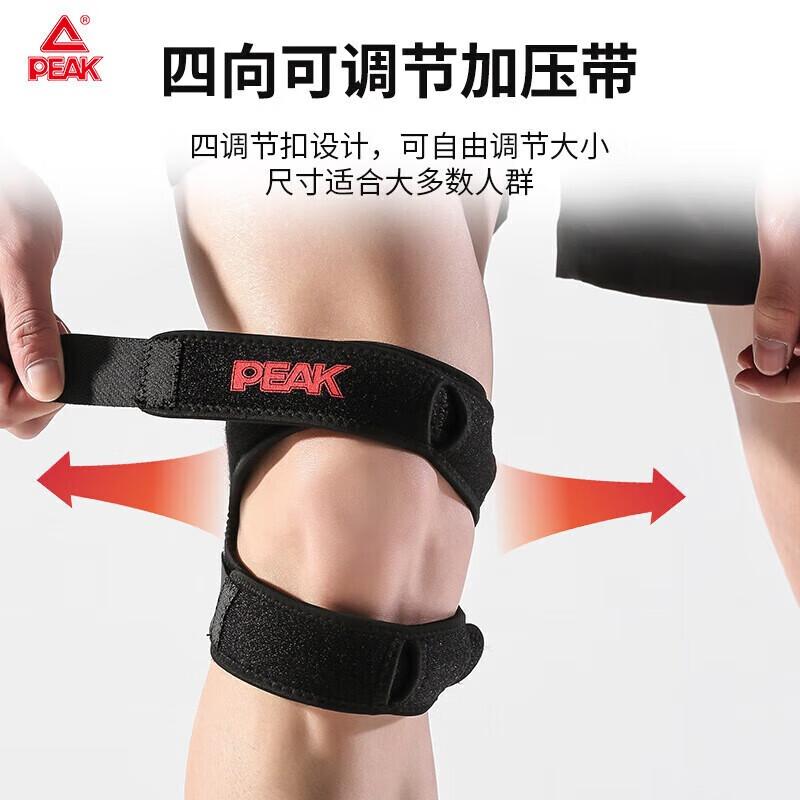 Peak Professional Patella Strap (2-Pack)