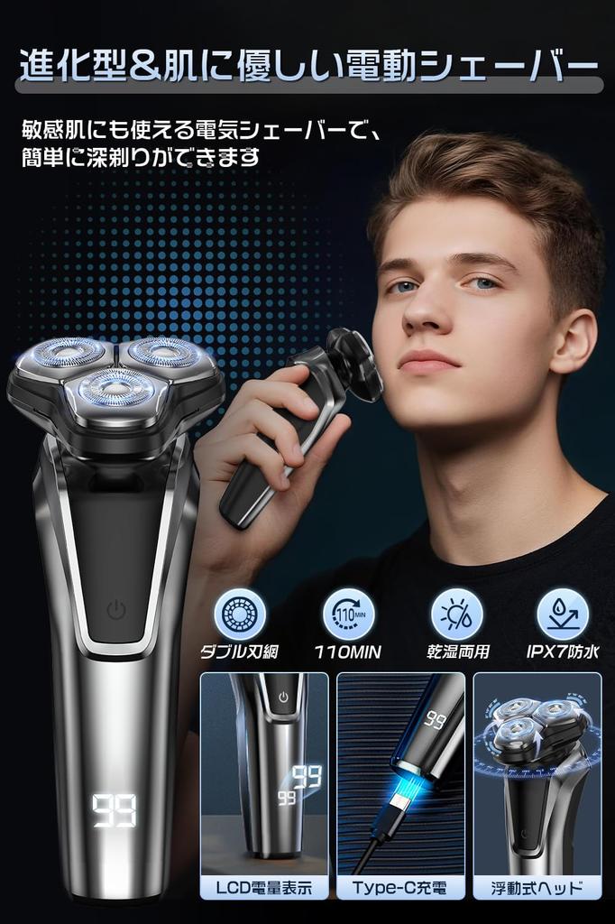 Design Electric Shaver with Rotation for Close Rotating IPX7 Low Wet Dry LCD Battery Level Lightweight and Portable for Perfect for Business or As a