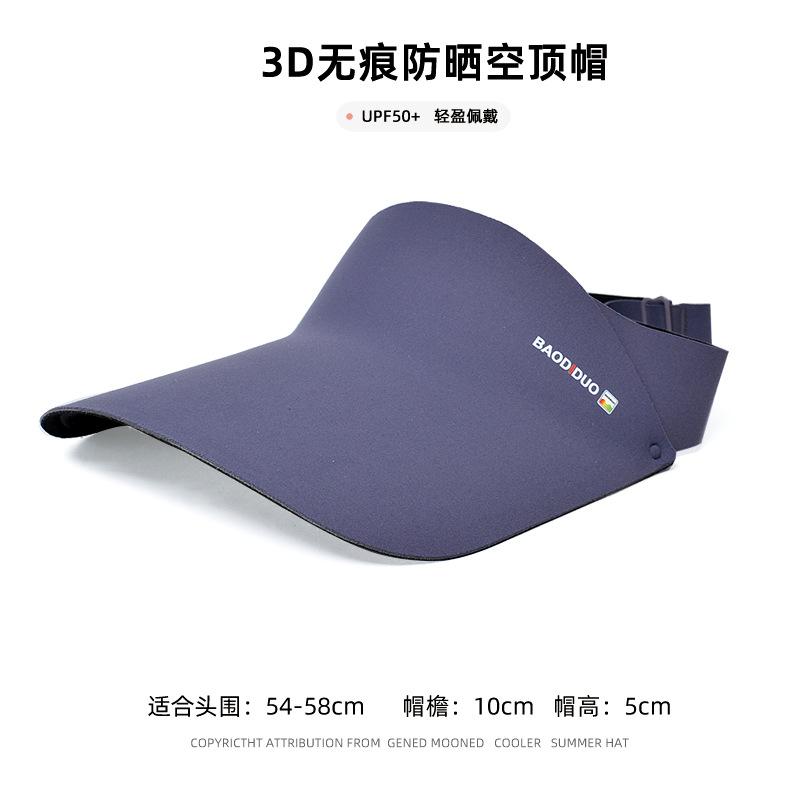 UPF50 + seamless integrated sunshade sunscreen hat outdoor UV protection hat women's versatile fashion empty top sun hat