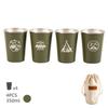 4Pcs/Set Outdoor Camping 304 Stainlesssteel Beer Cup Coffee Cup Mug with Storage Bag Silicone Cup Sleeve Original Mugs Tableware