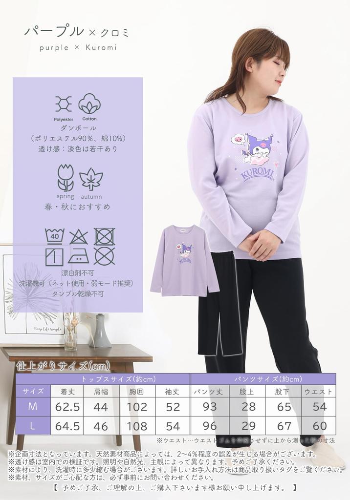 Kaitak Familie Sanrio Charaktere Kuromi Damen Hausanzug Pyjama, Langarm, Frühling/Herbst, M/L (L, Lila)