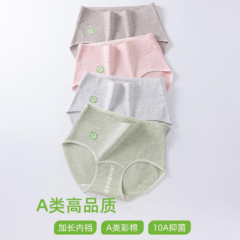 10A Antibacterial High-quality Seamless Underwear with Healthy Colored Cotton Crotch and Extended Inner Lining for Women