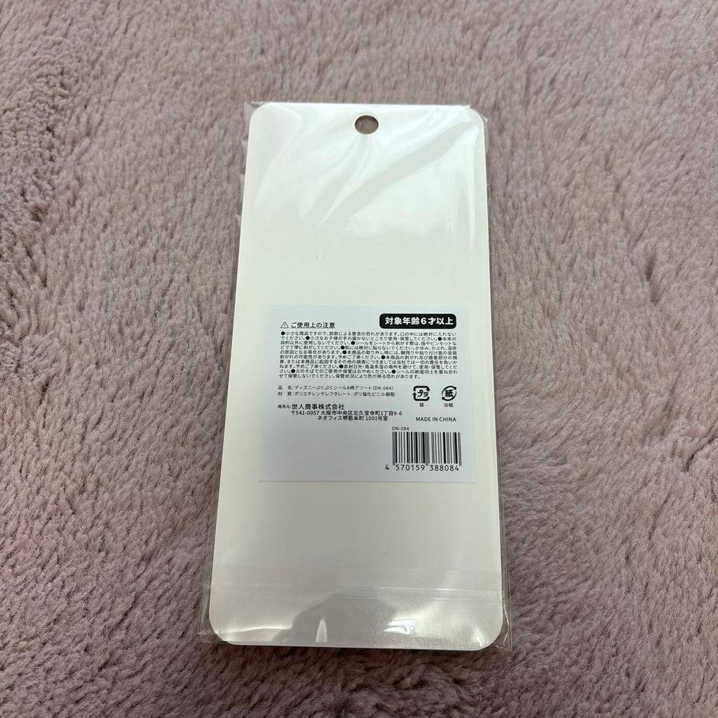 Winnie the Pooh PUKUPUKU SEAL plump sticker