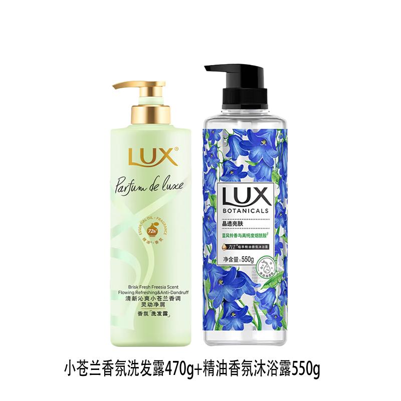 Lux Freesia Shampoo & Blue Wind Chime Body Wash Duo