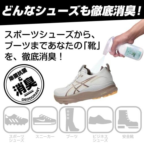 Antibacterial Deodorizing Spray, 200ml, Powerful, Antibacterial, Deodorizing, Anti-bacterial, Anti-odor, Sports Deodorant for Sneakers, Soccer Cleats,