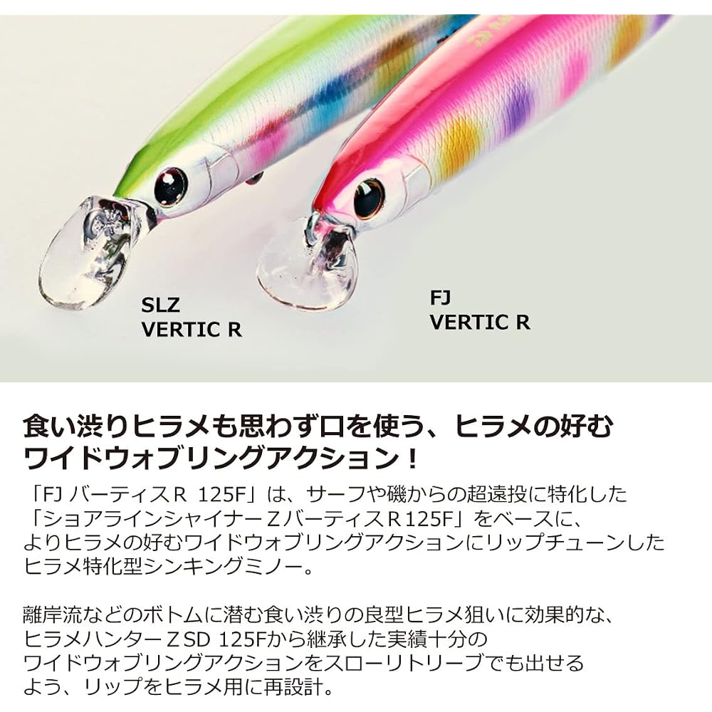 Daiwa FJ Bait R125F Fishing Lure Adell Pink Marble 125mm