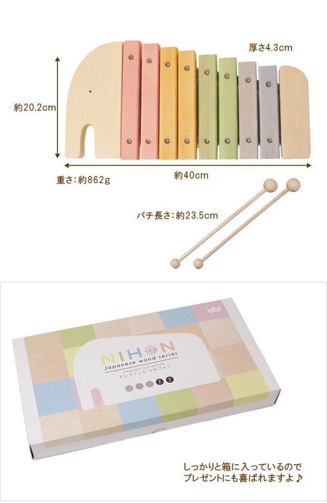 Elefanten-Xylophon [NIHON-Serie]