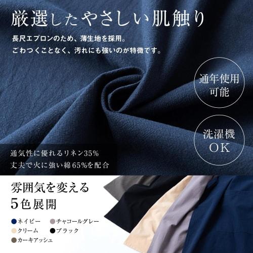 Chapdaddy Men's Water-Repellent Cafe-Style Apron with Linen Blend, Long Length, Slim Fit (Cream)