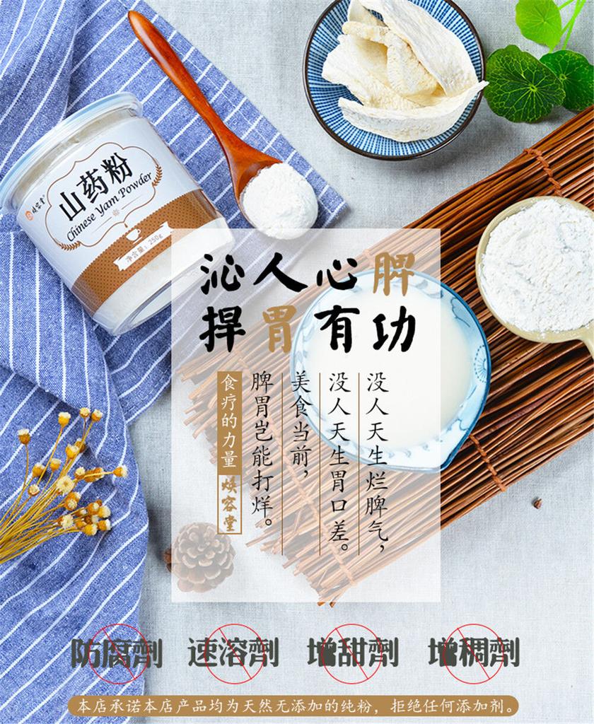 250 g rein biologischer Yam Shan Yao / Huai Shan Rhizom-Extrakt-Pulver-Kräutertee