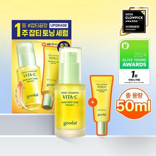 Goodal Green Tangerine Vita C Spot Care Serum Alpha 30ml Special Offer (+20ml)