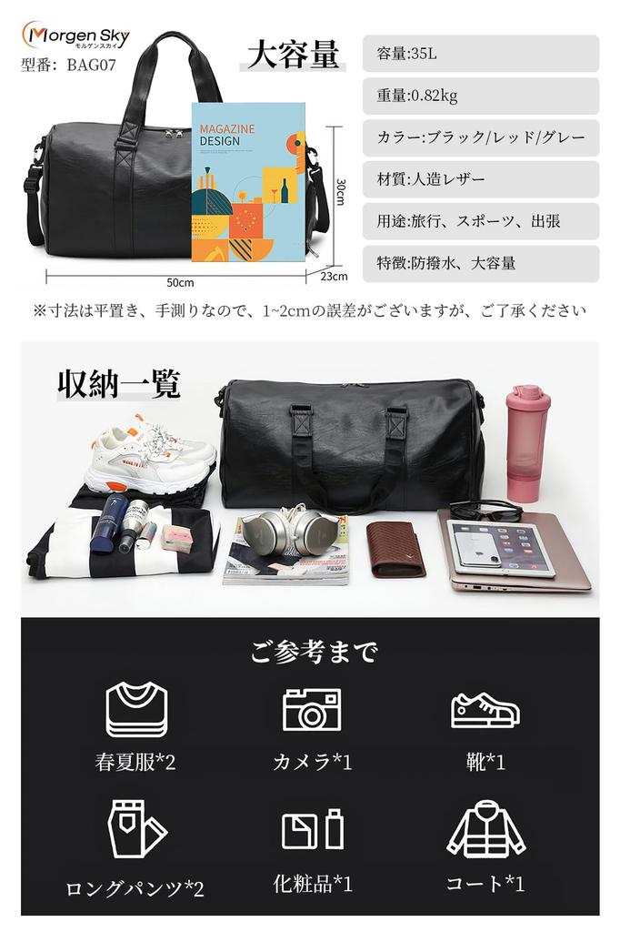 MORGEN SKY Boston Bag, Sports Bag, Leather, Unisex, Large Capacity, Travel Bag, Business Trip Bag, Shoe Storage, Gym Bag, Lightweight, Water-Repellent