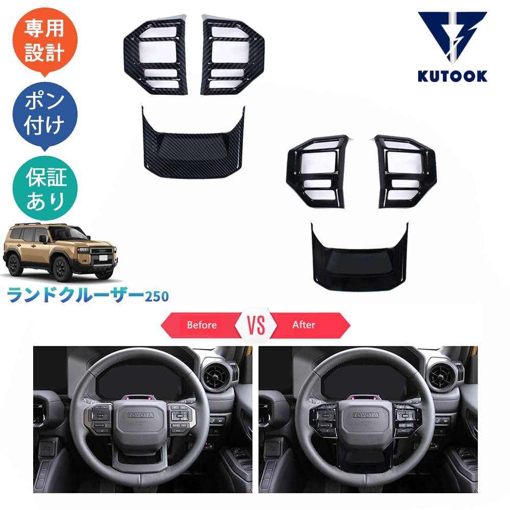 KUTOOK New Land Cruiser 250 LC250 Rankle 250 VX GX ZX Interior Stylish Accessories Steering Garnish Steering Cover