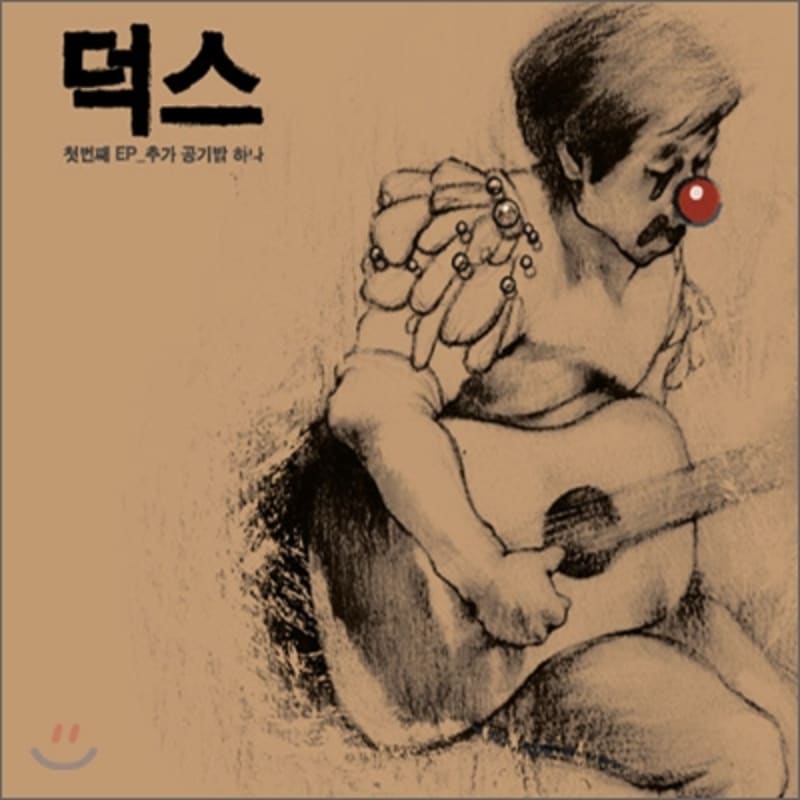 

Ducks - One extra bowl of rice