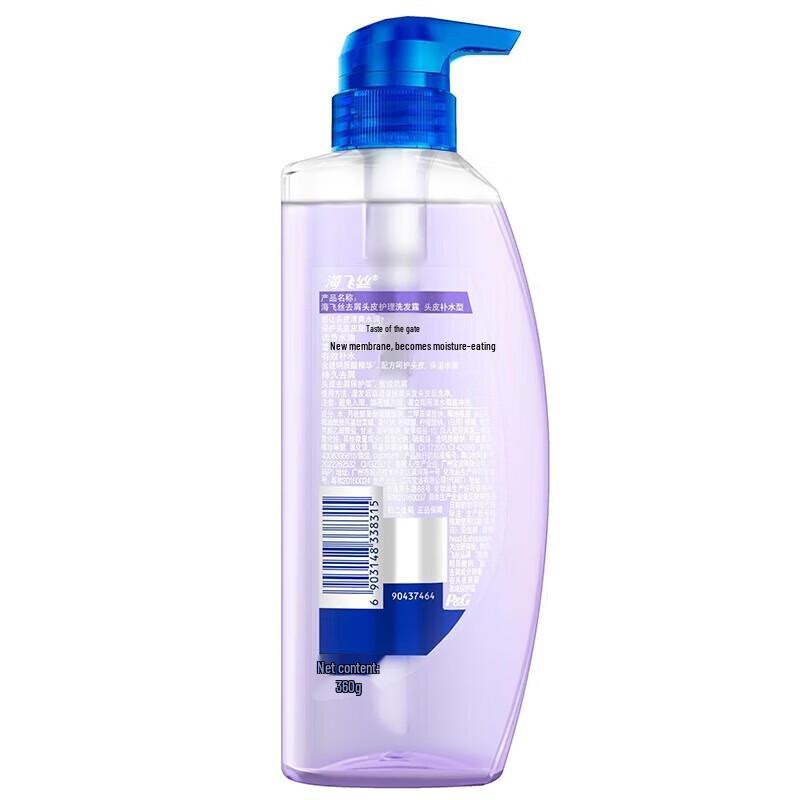 Head & Shoulders Hydrating Anti-Dandruff Shampoo