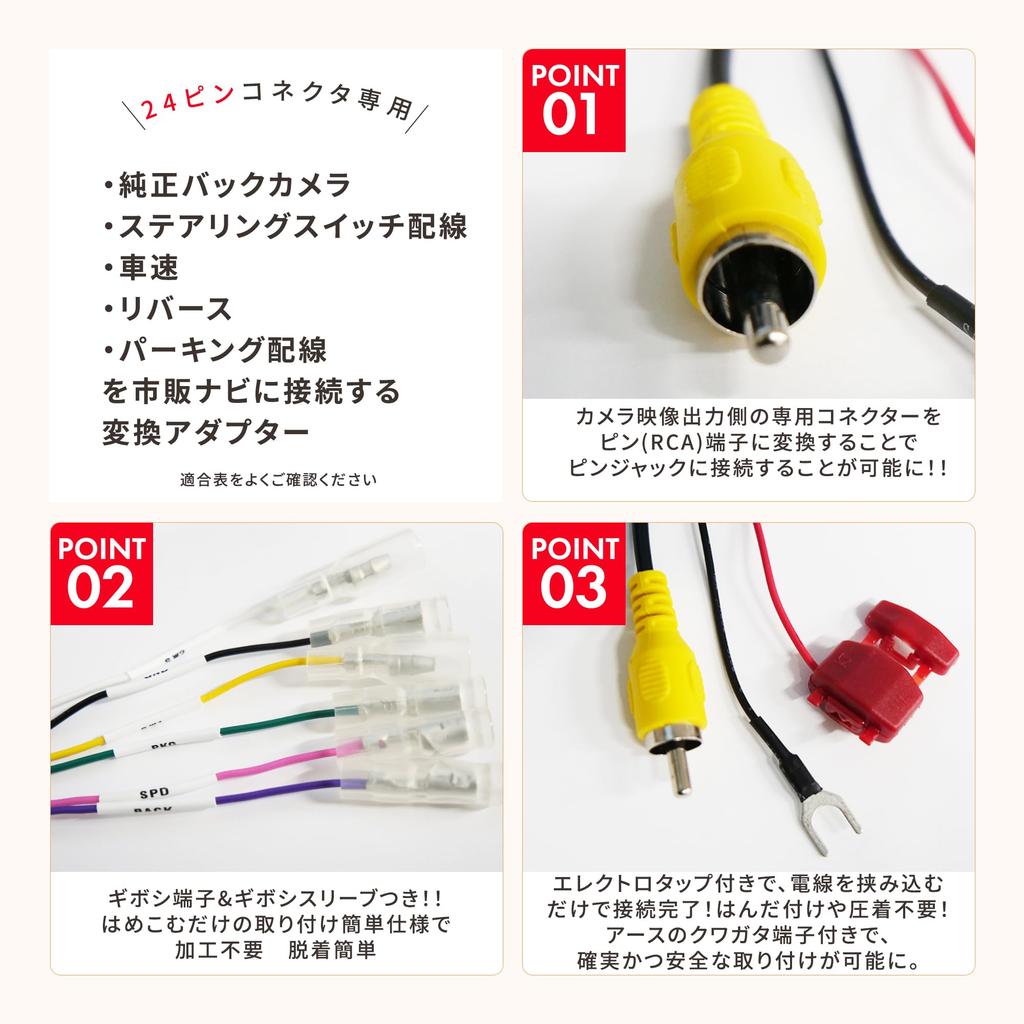 Daihatsu Genuine Back Camera Converter Commercial Navigation RCA 24 Pin Connector Steering Switch Car