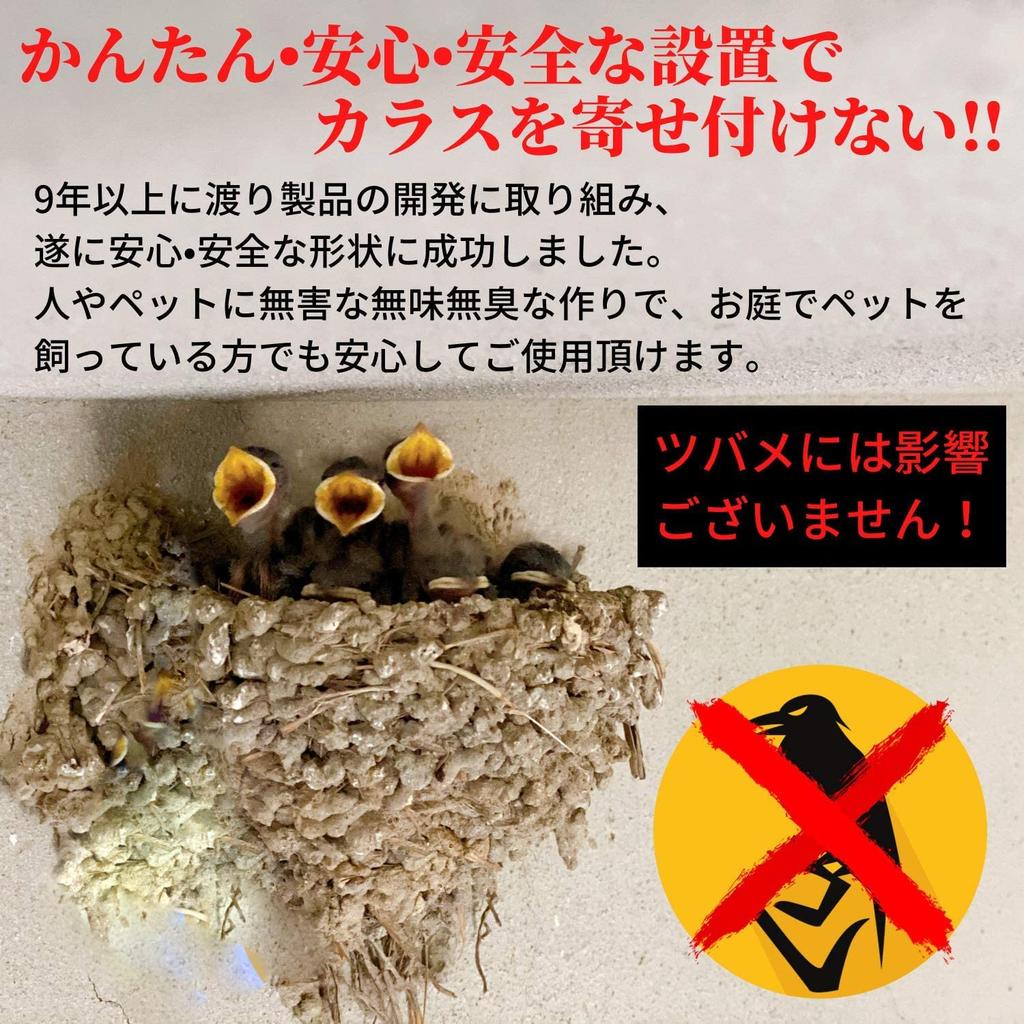 Crow Buster Crow Repellent of 10 Made in Hang it up and also effective for protecting swallow Easy to set Bird and crow Keeps crows [Set (20x20cm)]