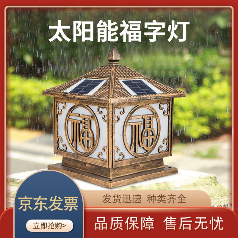 Solar Powered Fu Character Outdoor Pillar Light