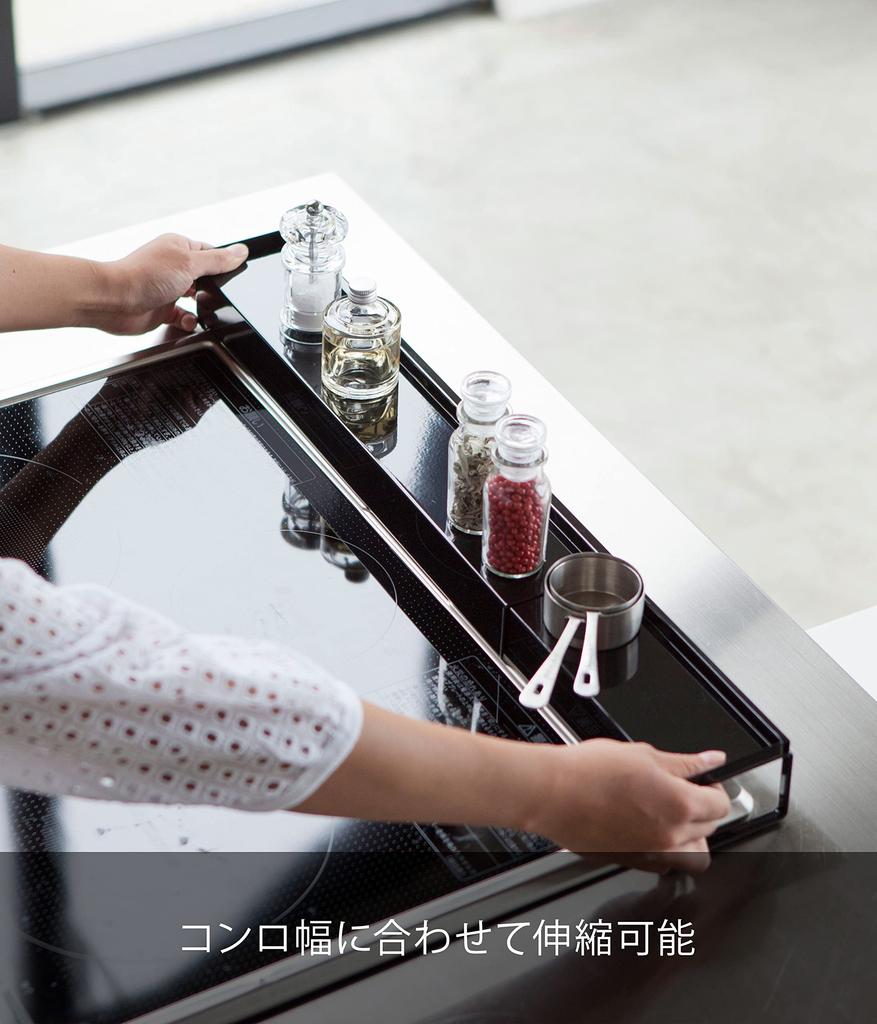 Yamazaki Tower Extendable Exhaust Vent Cover with x D8 x Fits widths from Oil Splash IH Stove Grill Product 3446 Shelf, Black, Approx. W44-82 H7.2cm,