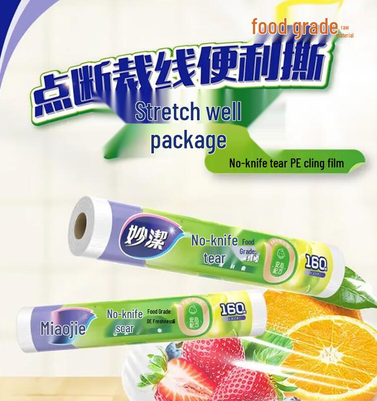 

MIAOJIE PE Cling Film (30cm x 160m)