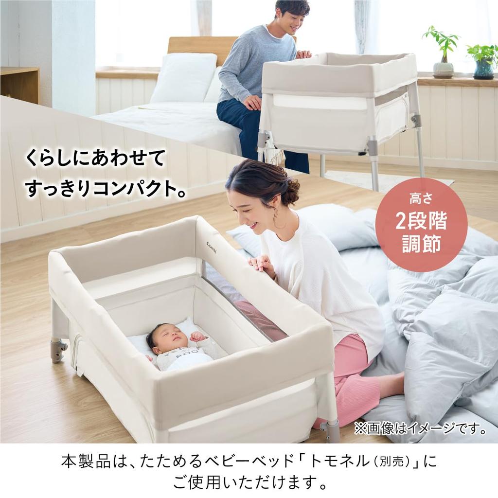 Kombi 7-teiliges Baby-Bettwäsche-Set für Tomonell, Sleep Star, Kompaktgröße (46cm x 78cm) für Tomonell