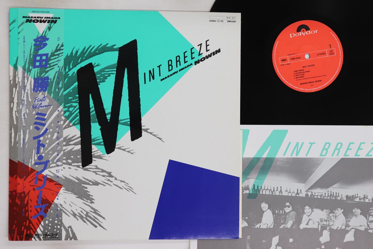

LP Record MASARU IMADA - Mint Breeze 28MX2502 POLYDOR 1984 Japan Obi Jazz Used