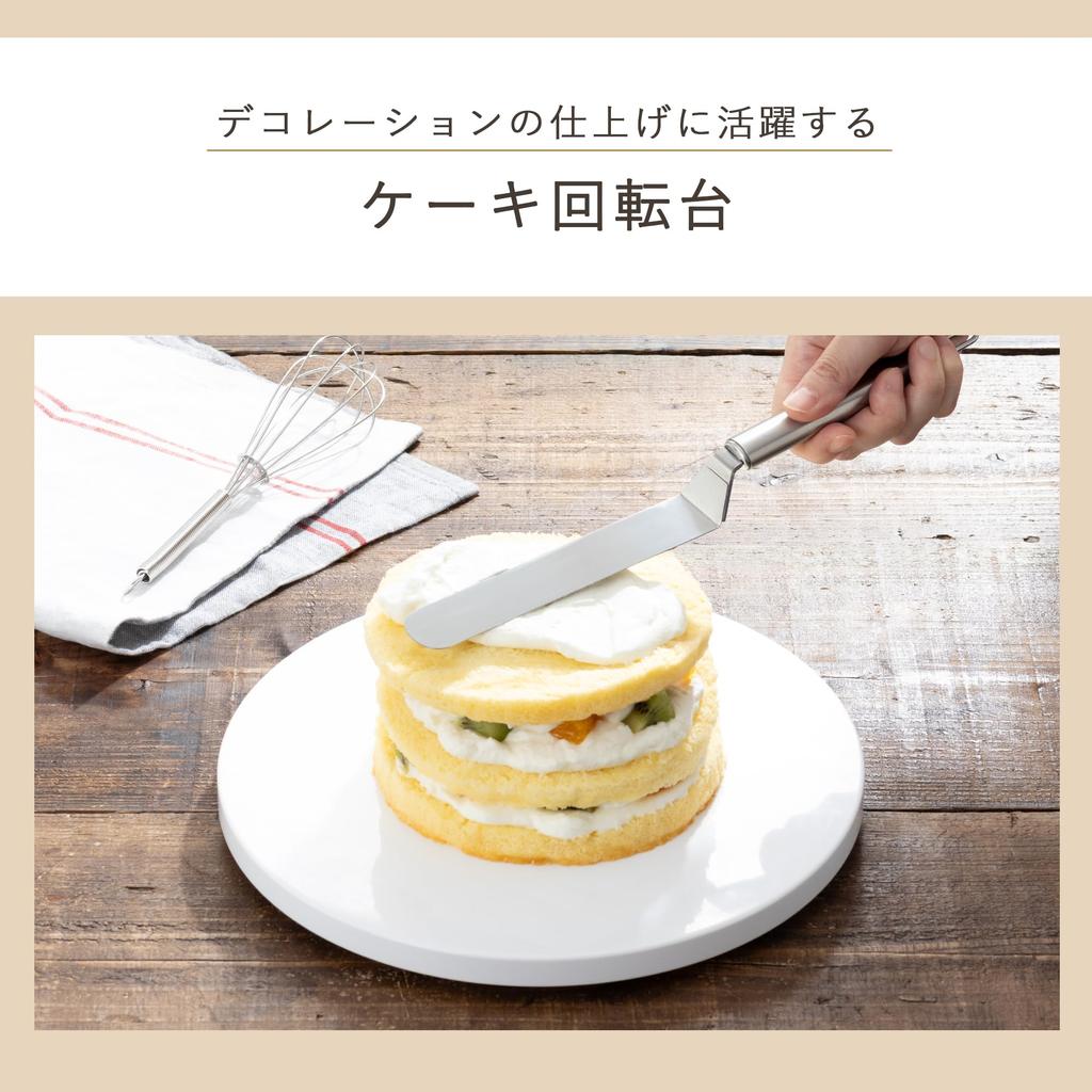 Kai Corporation KAI Cake Turntable Kai House Select Made in Japan DL6303
