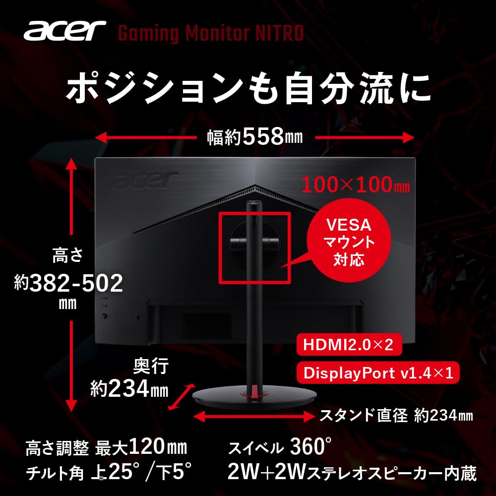 Acer Gaming Monitor Nitro Zoll 540Hz Matt Full HD sRGB HDMI Höhenverstellung Pivot-Funktion Lautsprecher Kopfhöreranschluss PC PS5 Xbox VESA-Halterung