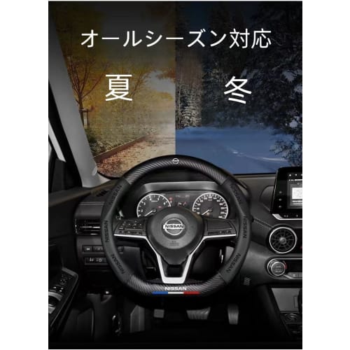 Nissan Steering Cover Car Interior Parts Steering Cover Aria Aura Luke's Note Leaf X-Trail 38cm Nissan O Type Carbon Style Material (Black D Type)
